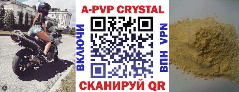 A PVP VHQ  дарнет шоп  Разумное 