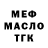 МЕФ 4 MMC Pavel Gribovskiy