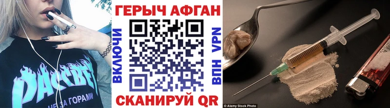 ГЕРОИН Афган Разумное