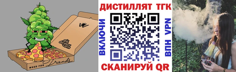 Дистиллят ТГК THC oil где можно купить наркотик Разумное